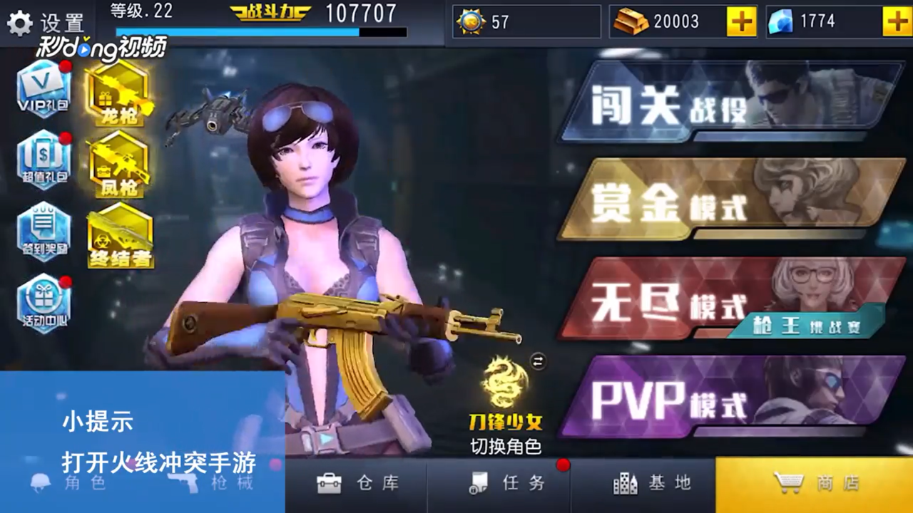 火线冲突如何查看枪械材料