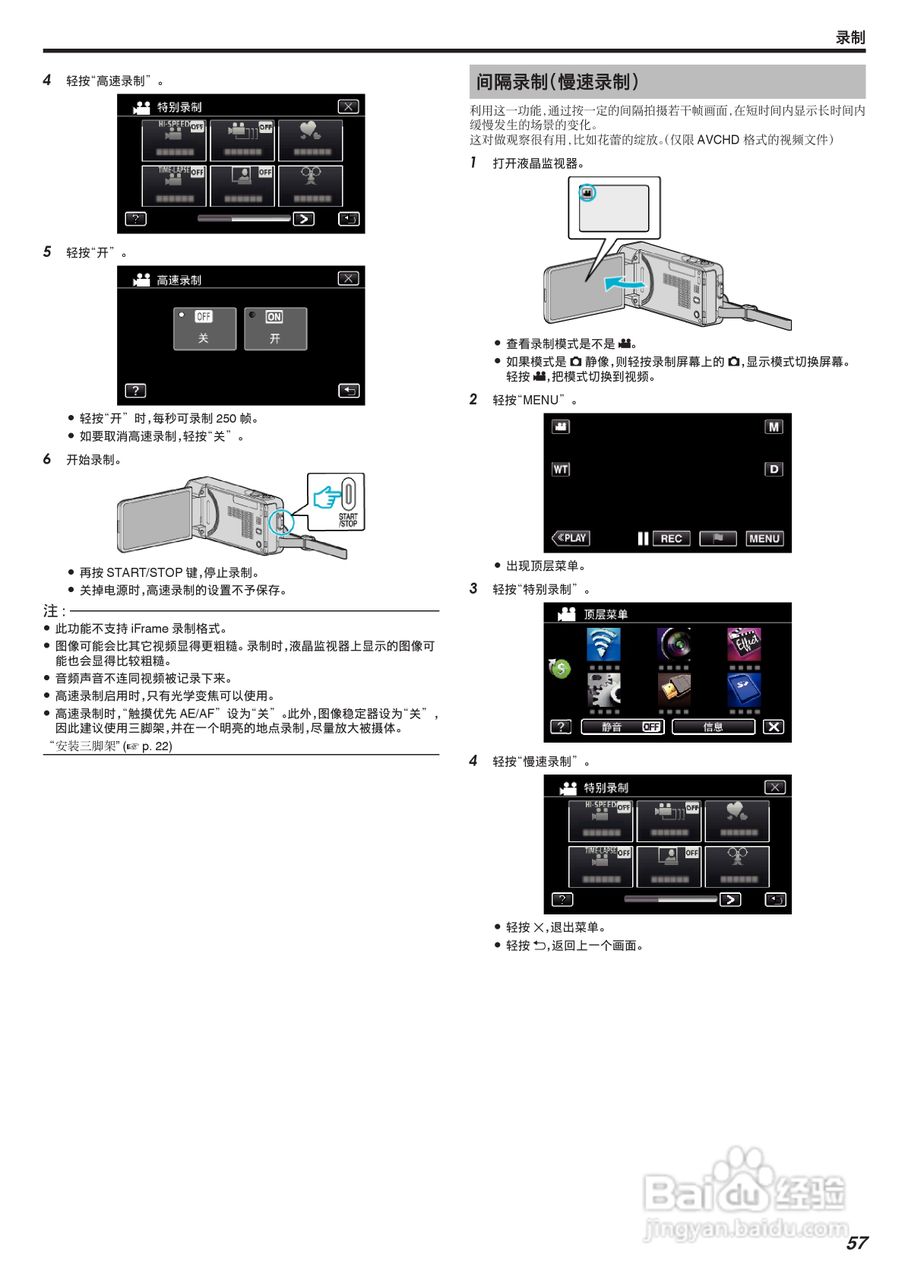 胜利GZ-VX875摄像机使用说明书:[6]