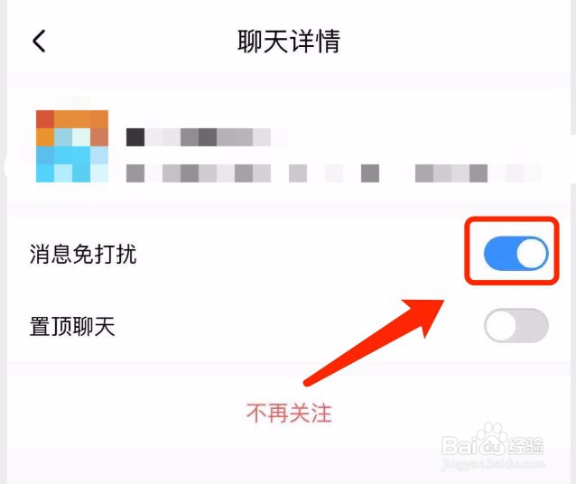 酷狗如何对账号设置消息免打扰