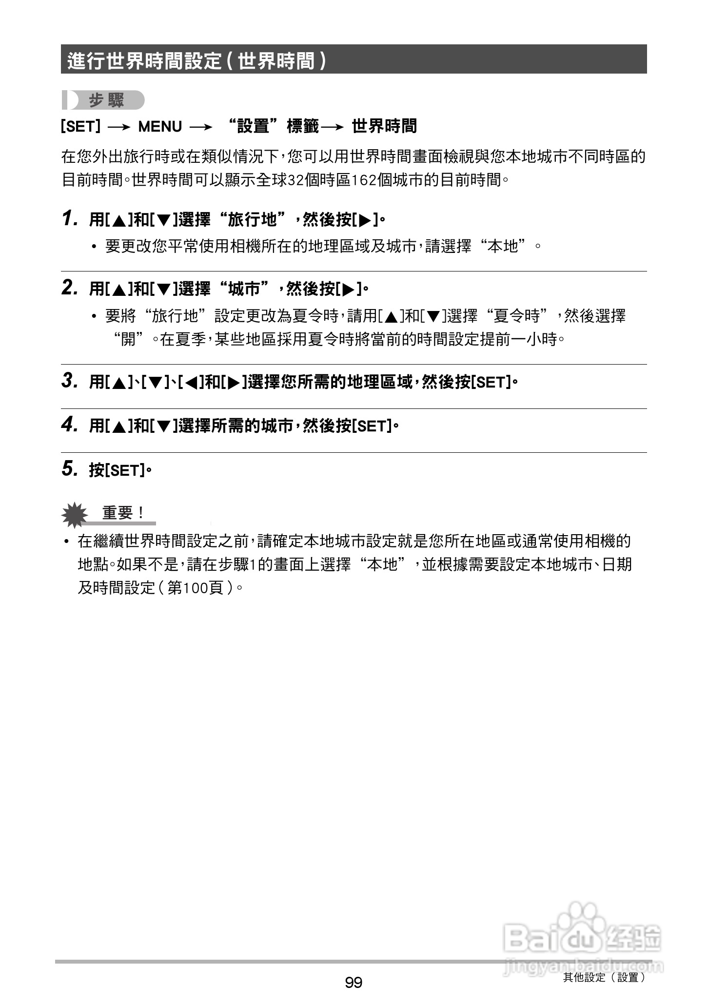 卡西欧EX-N5数码相机说明书:[10]