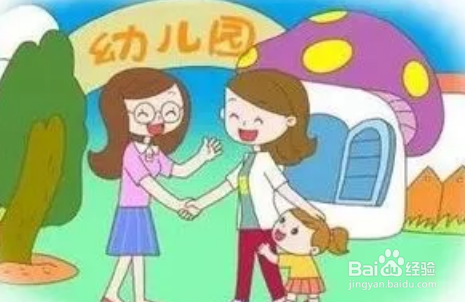 幼儿离园注意事项