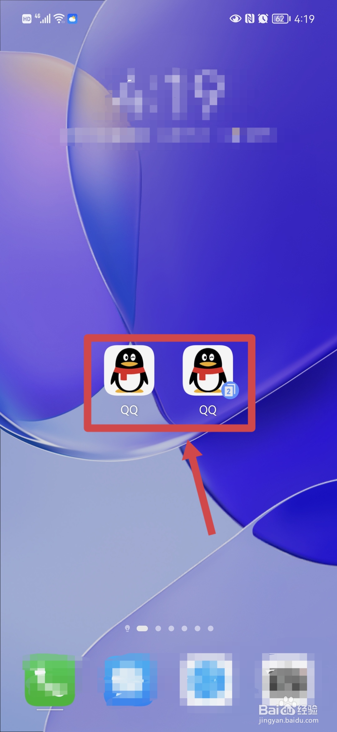 不切换账号，华为手机怎么同时登录两个QQ号