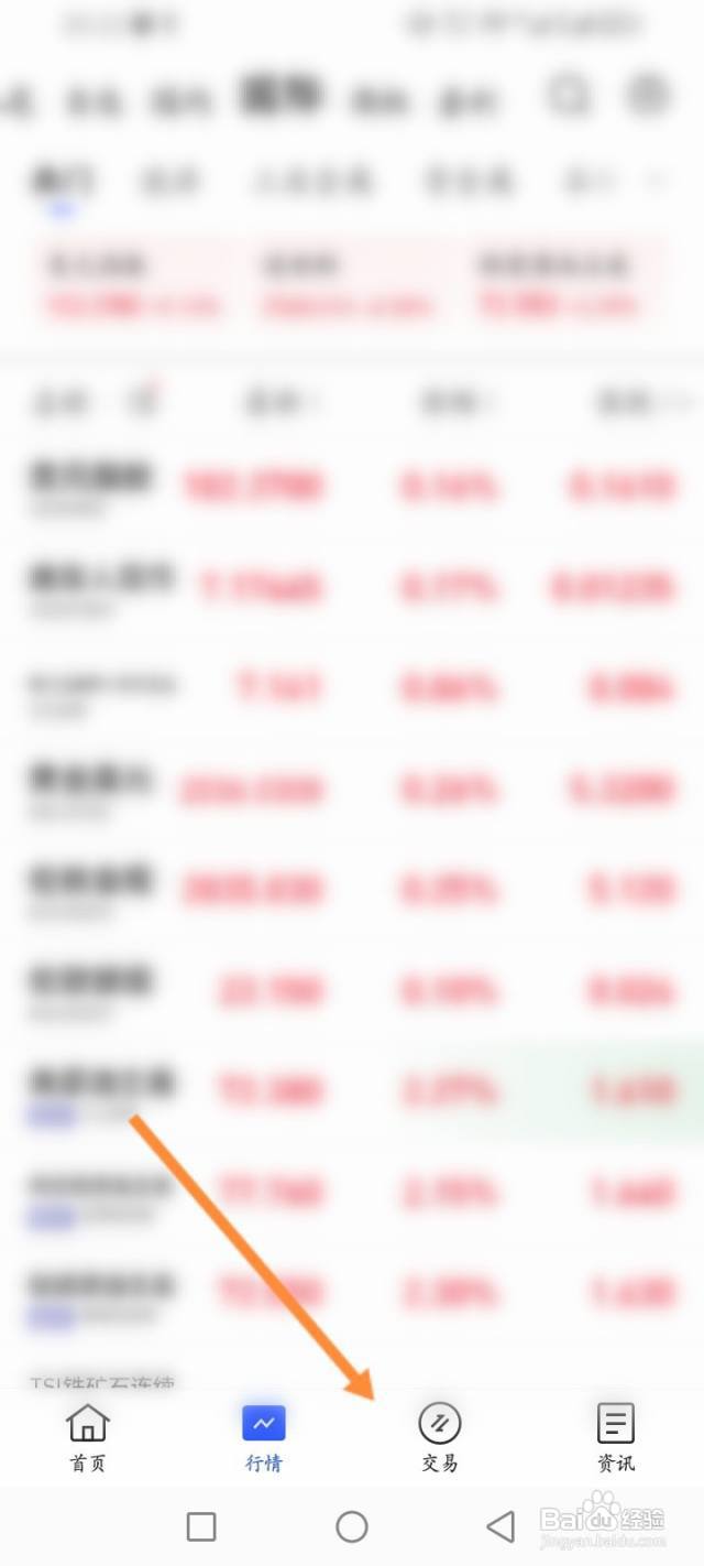 同花顺期货通怎么进行模拟下单