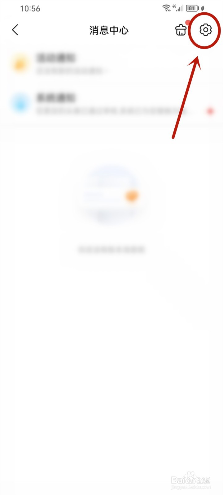 随手记app怎么设置夜间静音