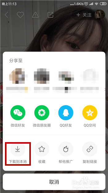 快手怎么转发别人的作品