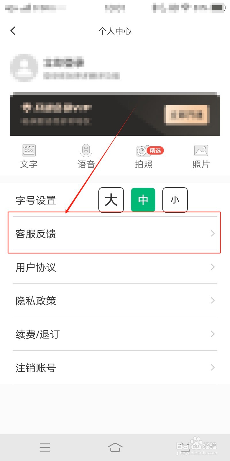 环球翻译官在哪里查看客户反馈