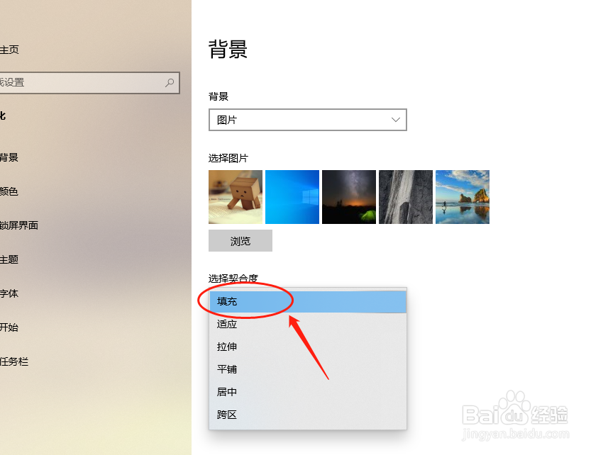 怎么更换电脑桌面背景