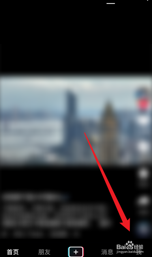 抖音怎么公开主页喜欢列表