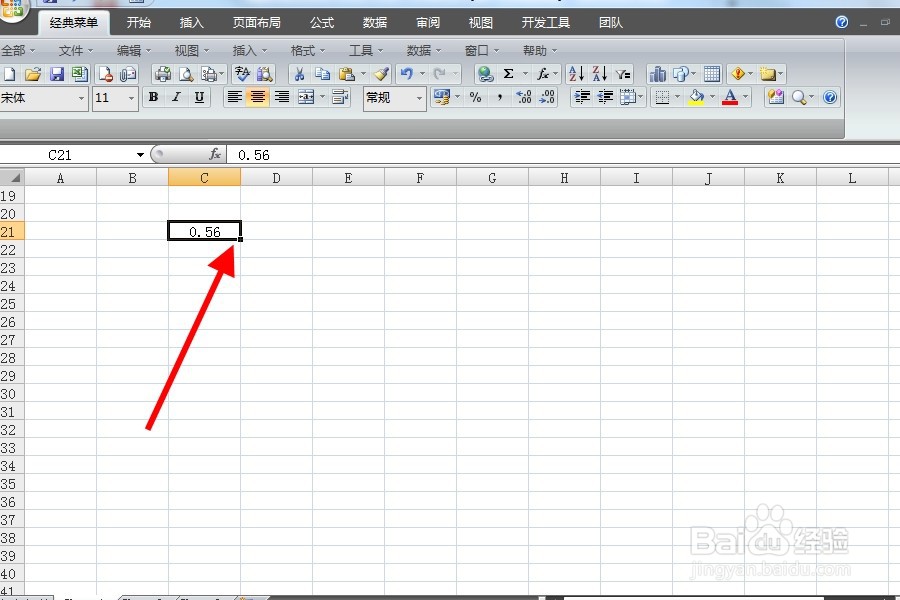 如何使Excel表格中的数据居中