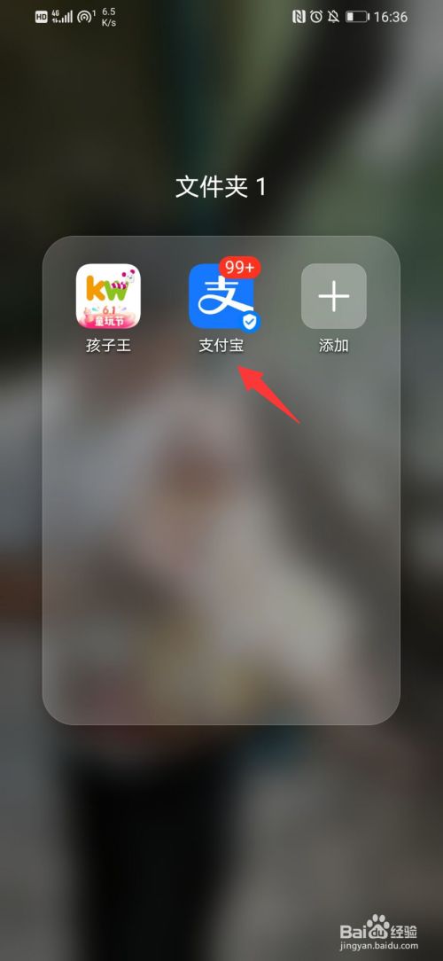 支付宝怎么开启语音收取提醒