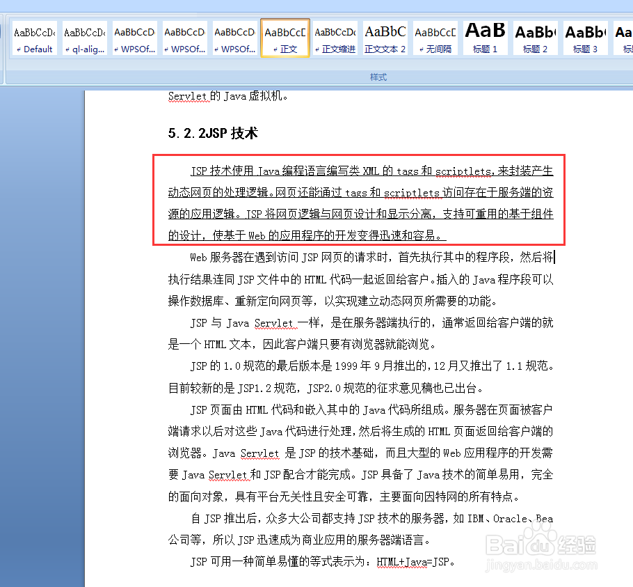 word如何为文字添加下划线 ?