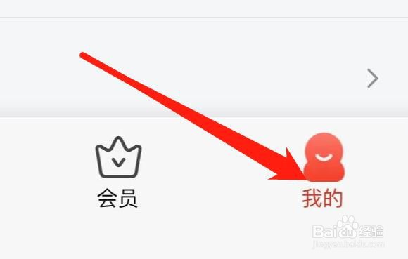 乐视视频怎样查看我的收藏
