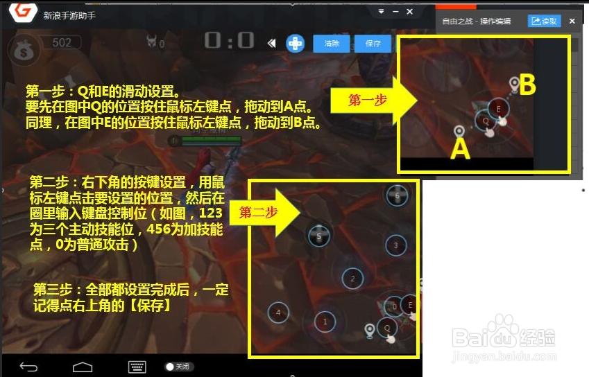 热血仙境电脑版安装教程