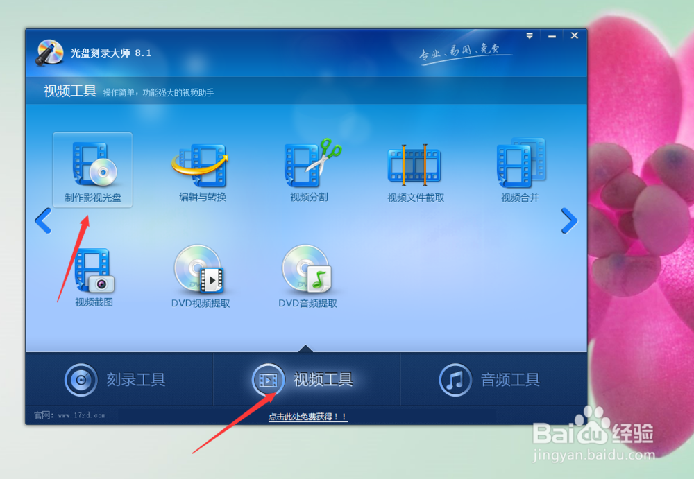 教你如何制作车载DVD音乐视频光盘
