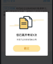 网上考试怎么知道你作弊不作弊