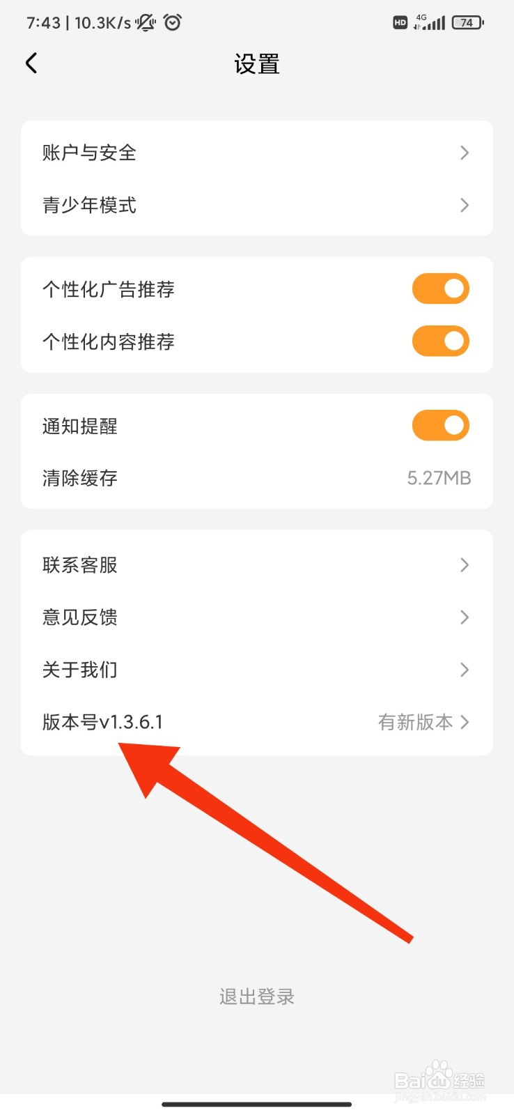 星芽短剧怎么更新版本？