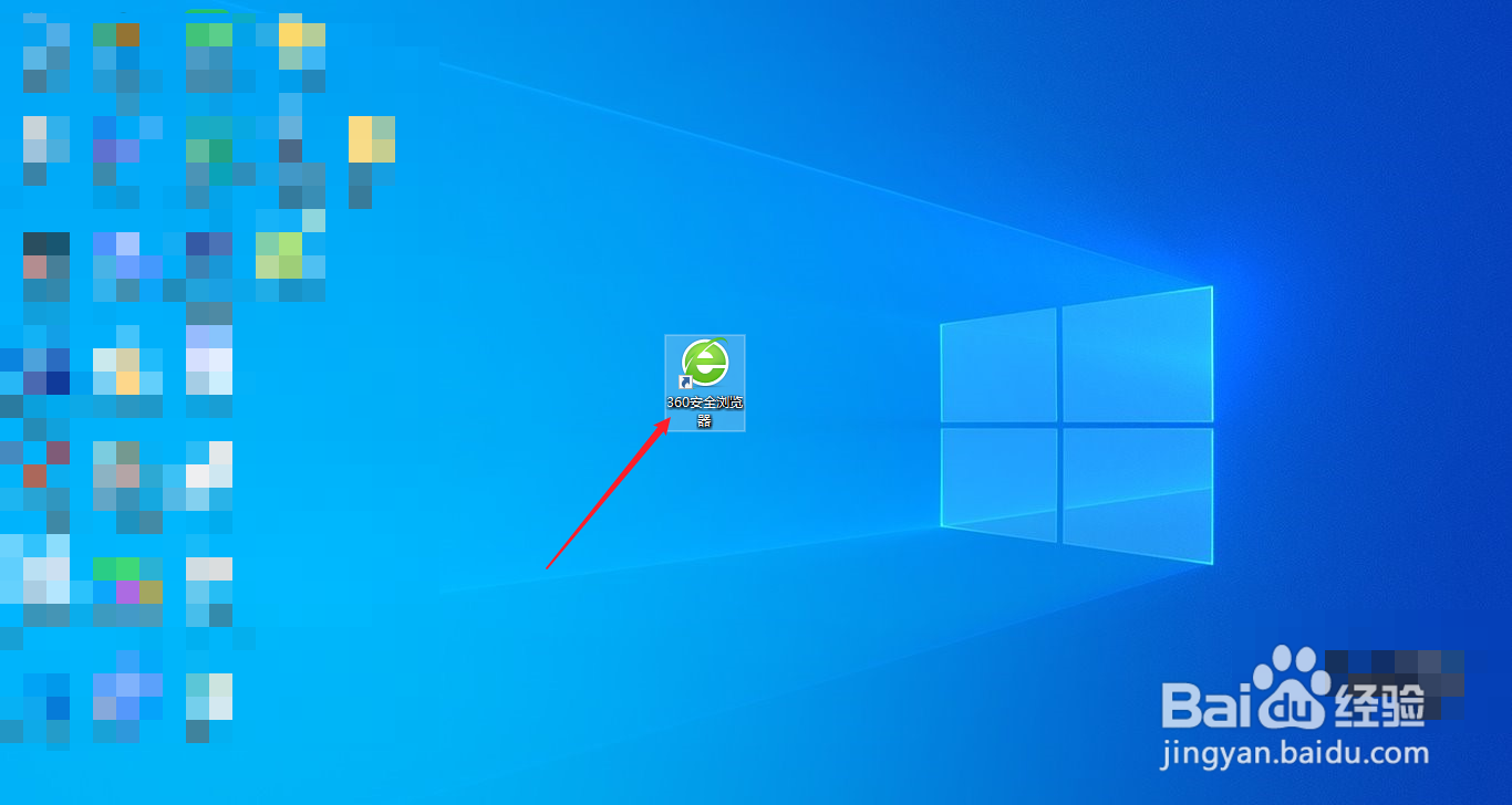 360浏览器怎么修改主页