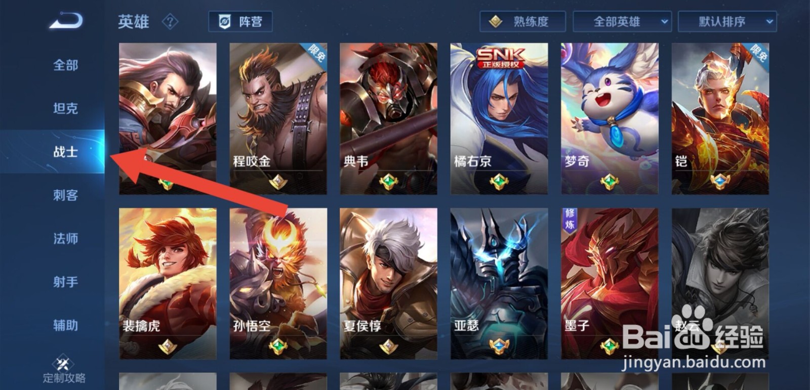 王者荣耀怎么查看花木兰海报图片