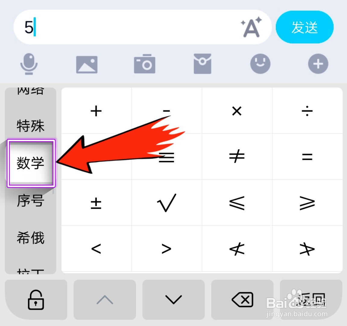 手机上怎么输平方2