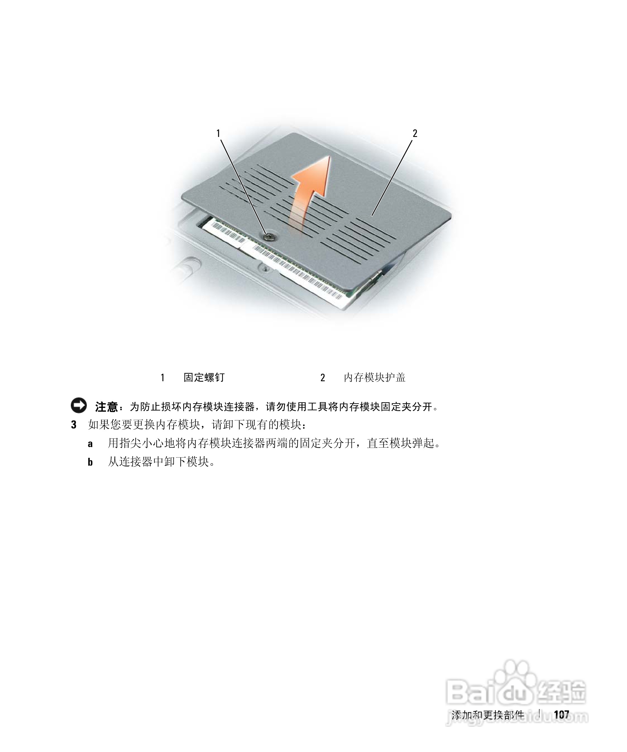 DELL Latitude D531笔记本用户手册:[11]