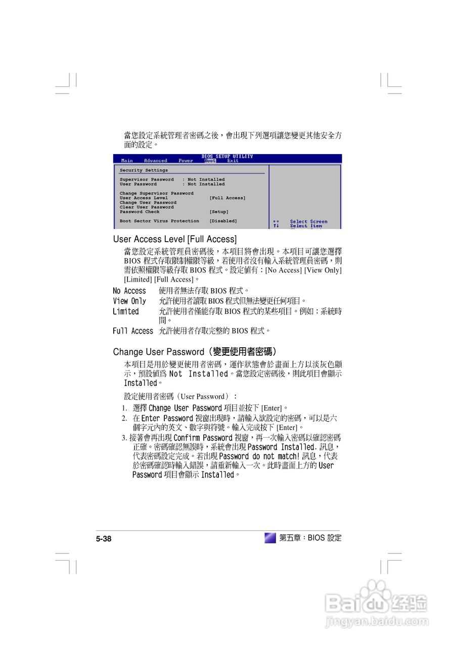 华硕 AS-D692桌上型电脑使用手册:[10]