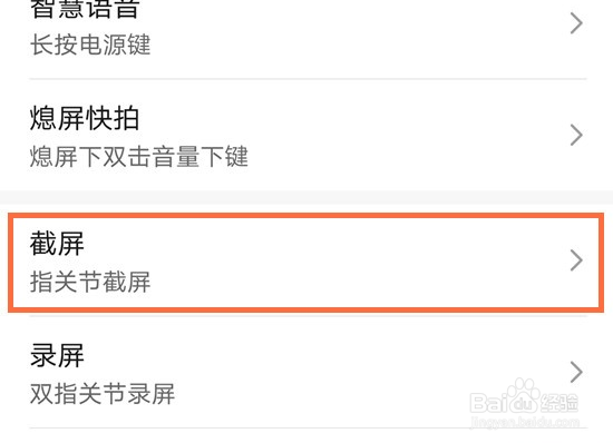 华为mate30epro怎么隔空截屏