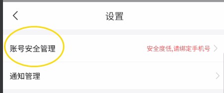 有聊怎样找回账号