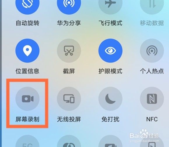 华为mate40pro+系统内部声音怎么录制