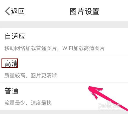 为什么微博加载不出高清图