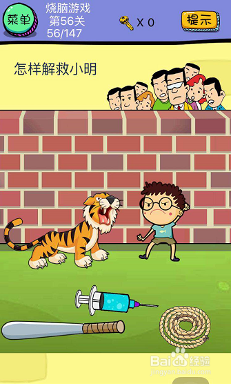 烧脑游戏第54-55-56关通关攻略