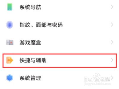 iqooz6怎么应用分屏