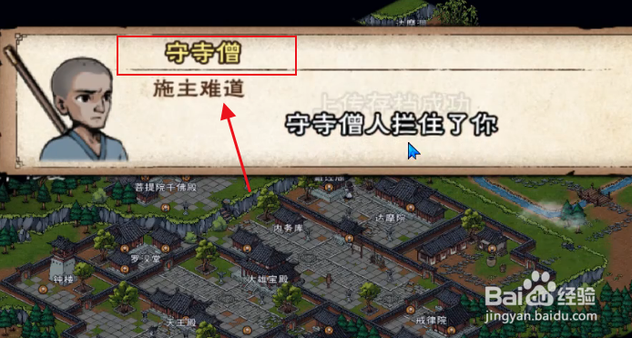 烟雨江湖藏经阁怎么进