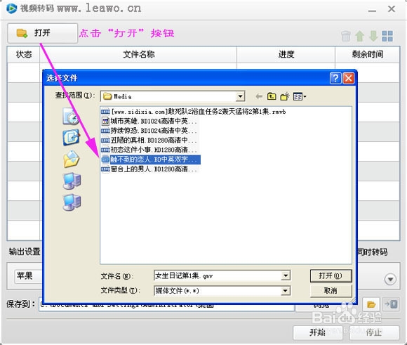 快播QMV格式怎么转换成MP4格式