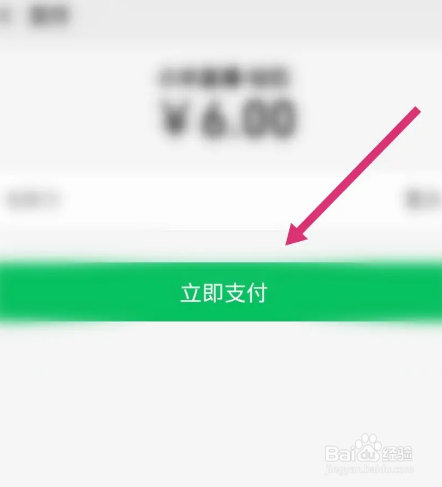小米直播软件中怎么进行充值