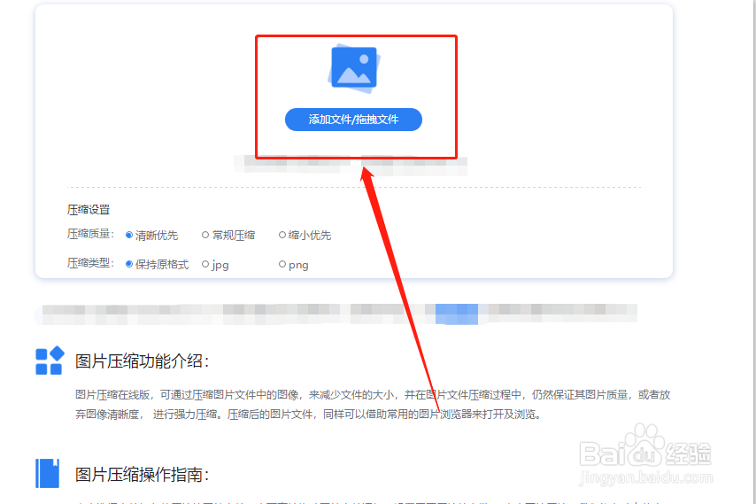 压缩图片的简单方法介绍