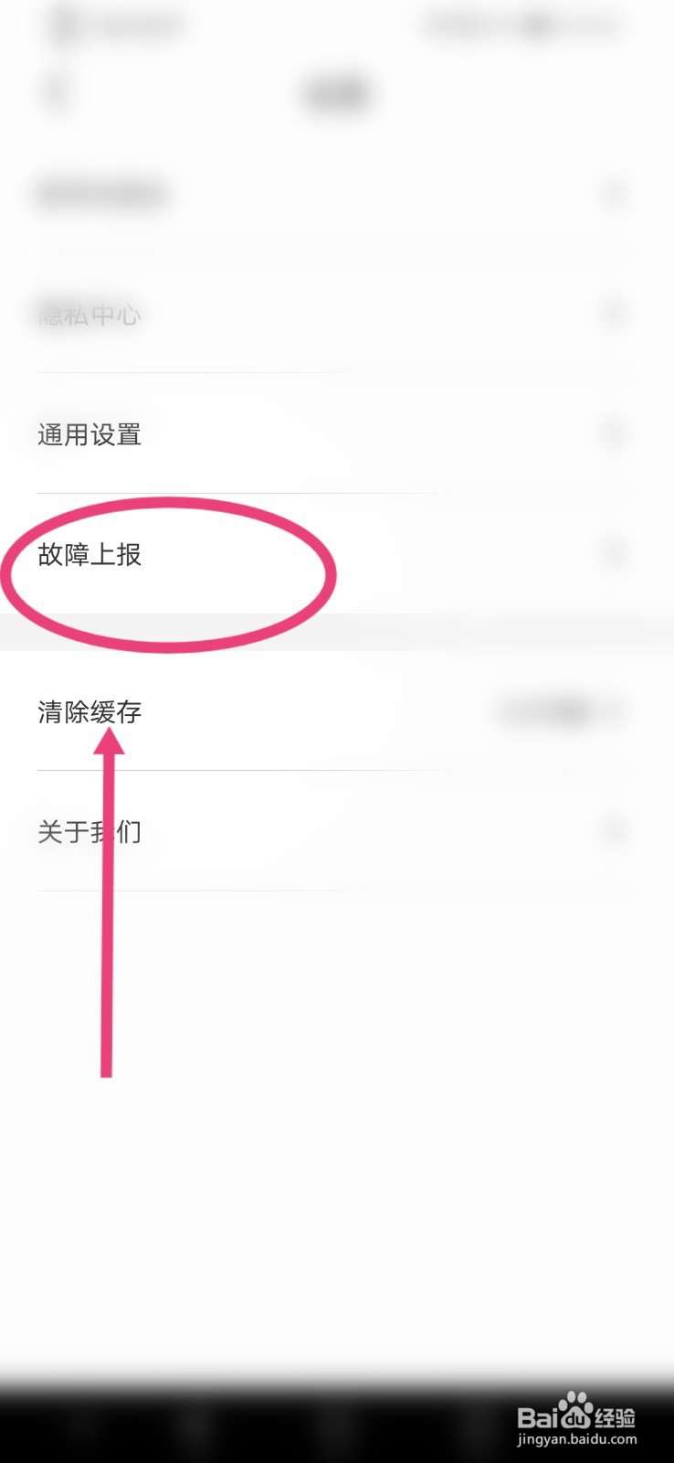 比亚迪汽车APP如何进行故障上报