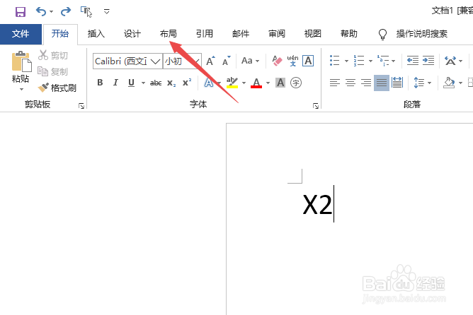 word怎么样一张A4变成A3word文档A4变A3