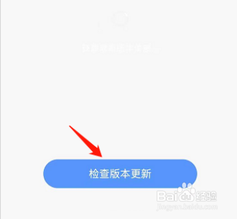 美图秀秀怎么检查更新