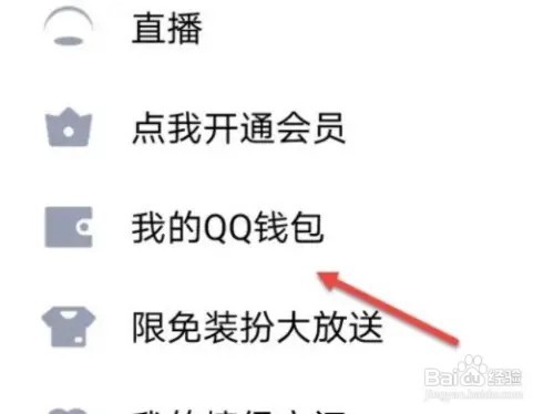 qq如何绑定身份证号码
