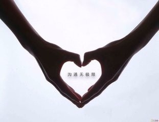 如何与别人有效的沟通