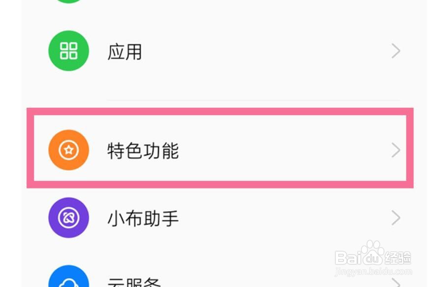 oppoa97怎么开启微信视频美颜功能