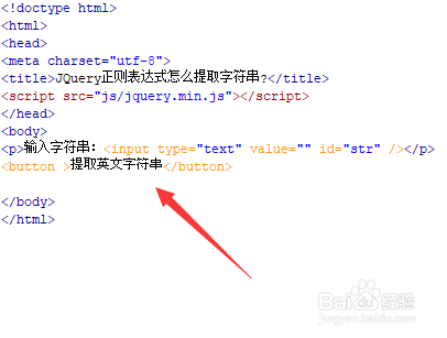 JQuery正则表达式怎么提取字符串?