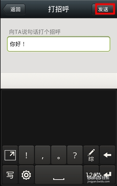 怎样用微信查找自己附近的人