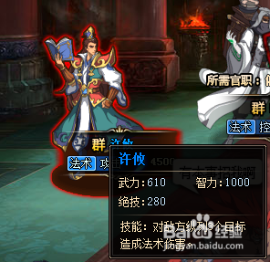 纵横九州的武将选择