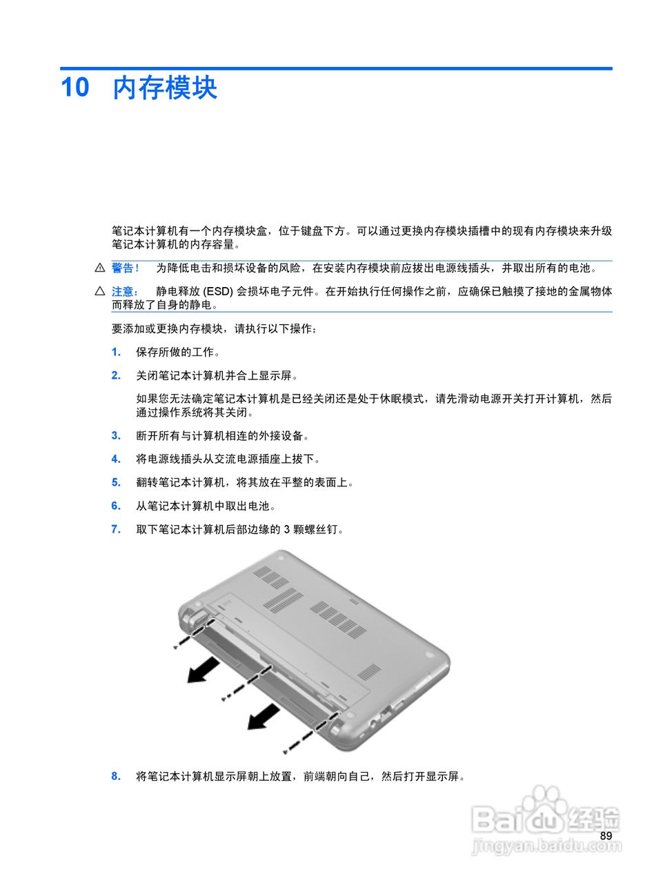 惠普(康柏) HP Mini 2140(Windows XP)笔记本电脑说明:[10]