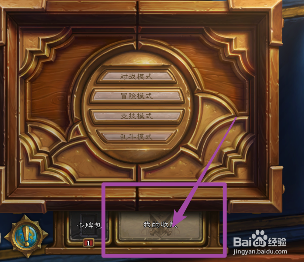 炉石传说怎么复制卡组代码