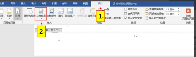 偶数页眉设置不同内容怎么弄