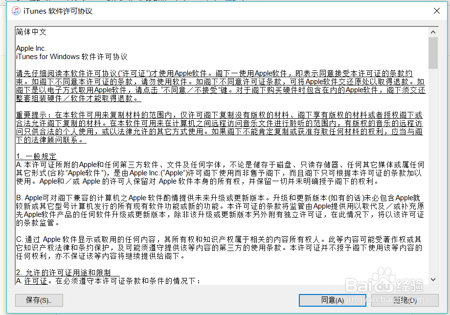 手机与电脑如何 互 传 文 件