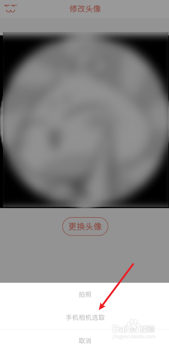 知音漫客怎么更换头像