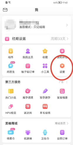 美柚怎么开启青少年模式